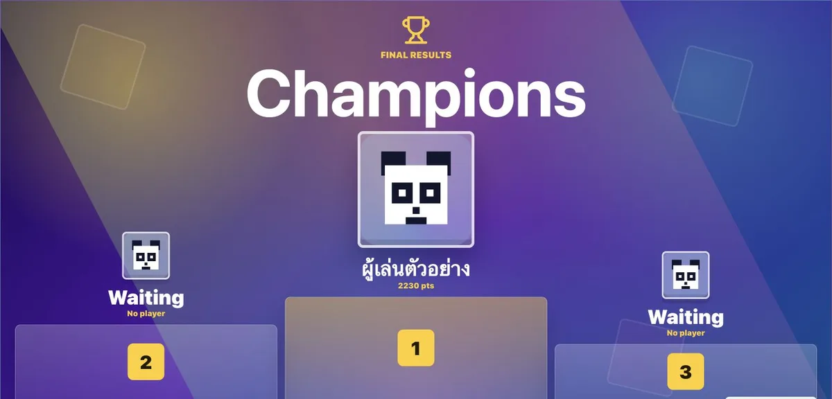 หน้าจอระบบเกมควิซสำหรับห้องเรียน