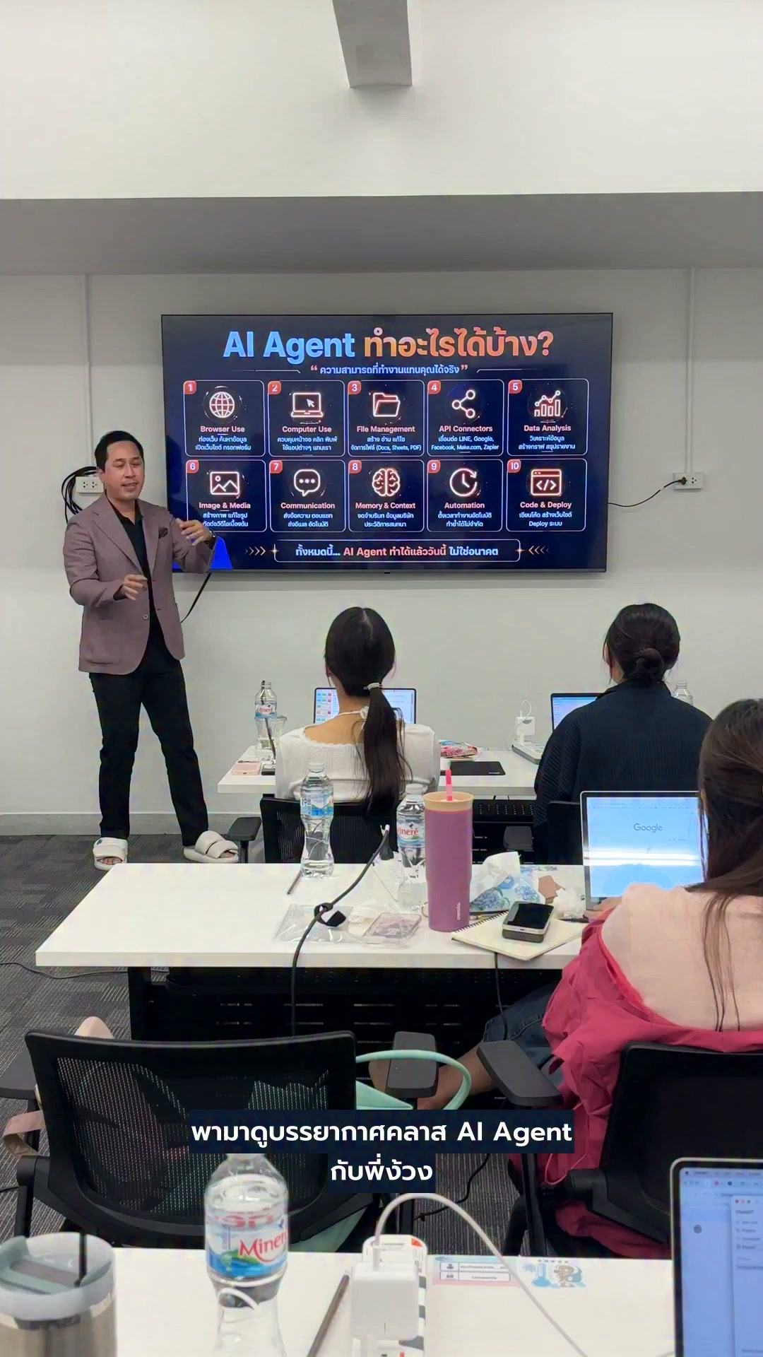 น้องฟรัง และทีม "เล่าให้ฟรัง" มาเรียน AI AGENT กับพี่ง้วง