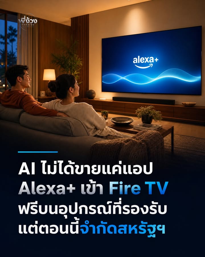 AI ไม่ต้องชนะด้วยแอปใหม่ ต้องเข้าช่องทางลูกค้าใช้อยู่แล้ว