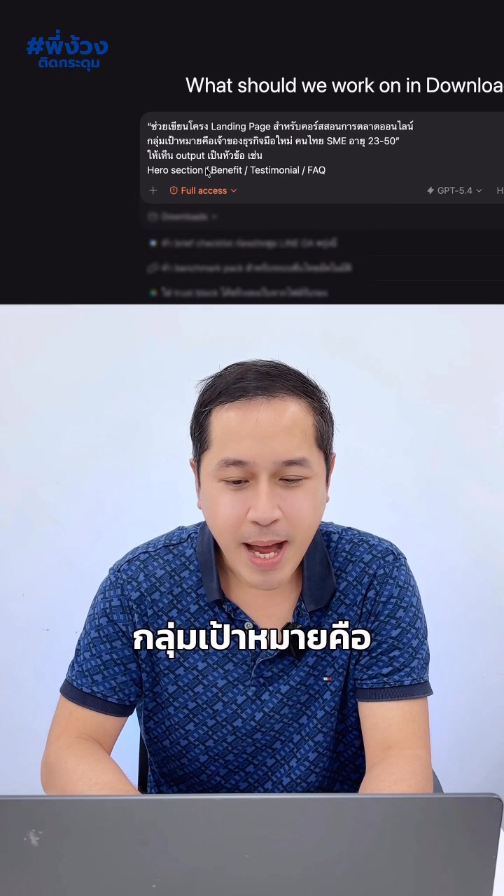 CODEX โครตดีเลยครับ 🥳